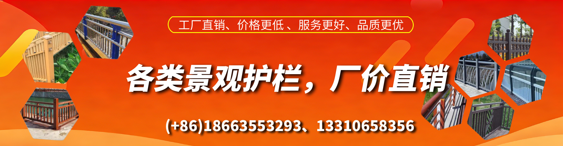 自贡景观护栏生产厂家
